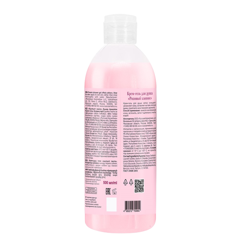 гель хлопок оборотка