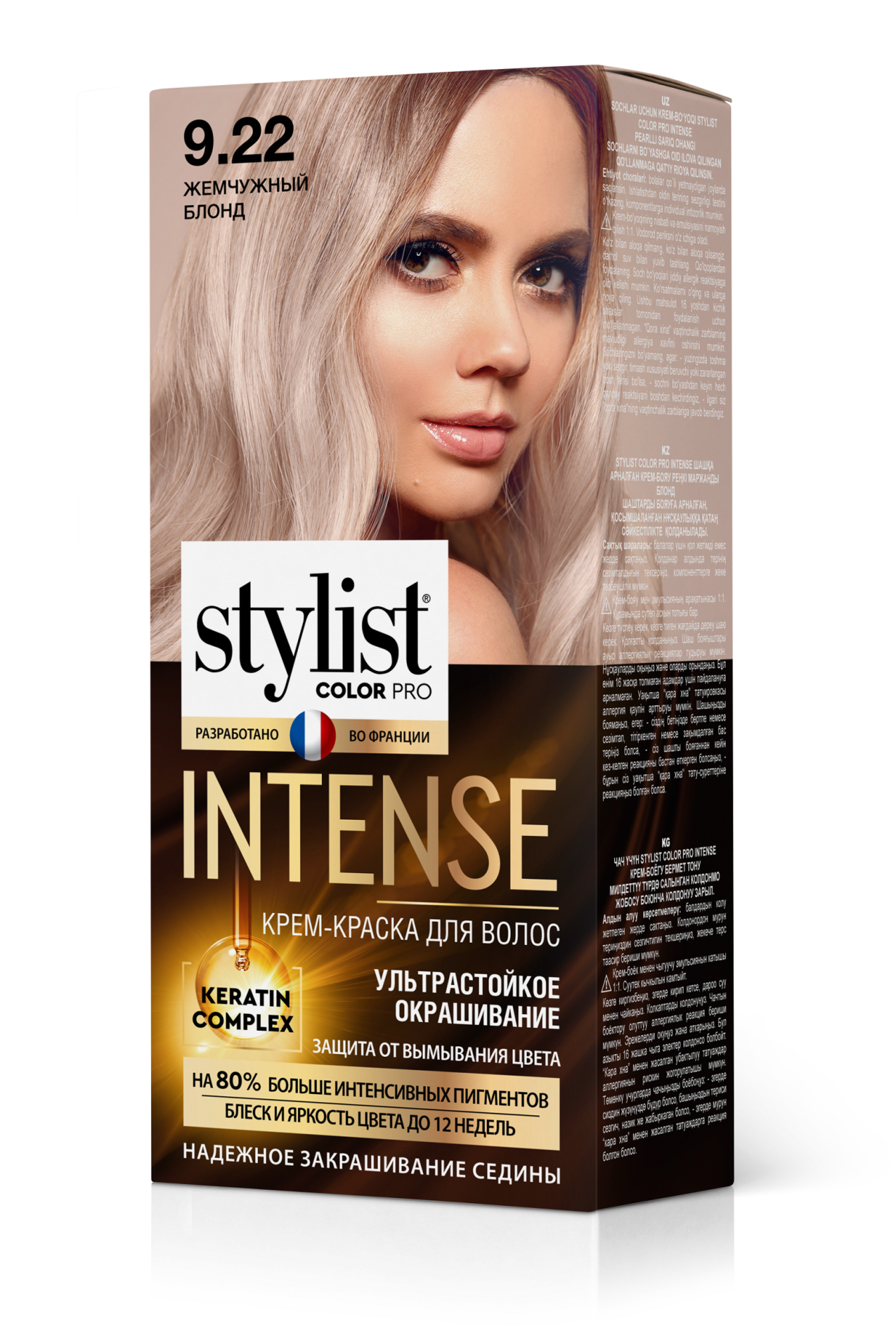 StylistCP_INTENSE_9.22
